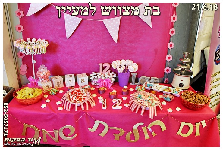 מור הפקות 077-9967946